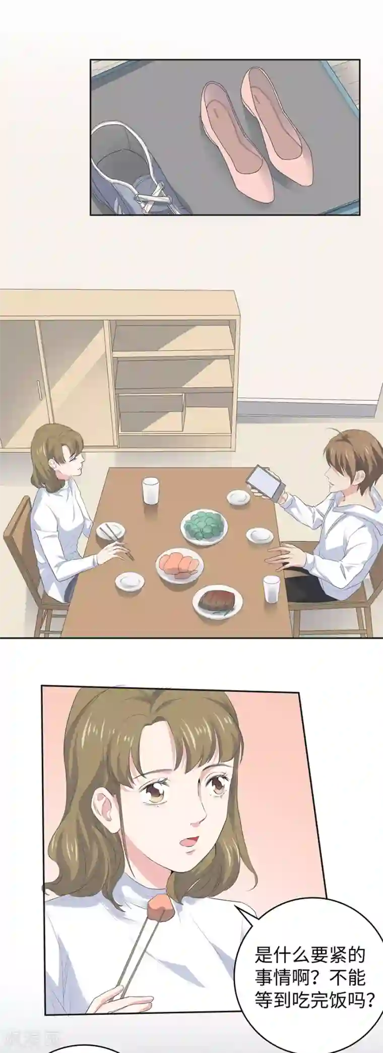 一千零一色号第26话2 男闺蜜