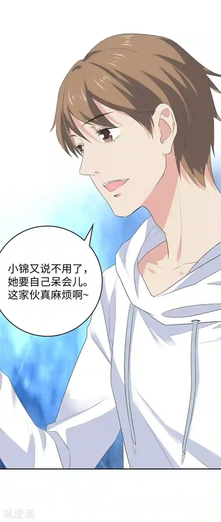 一千零一色号第26话2 男闺蜜