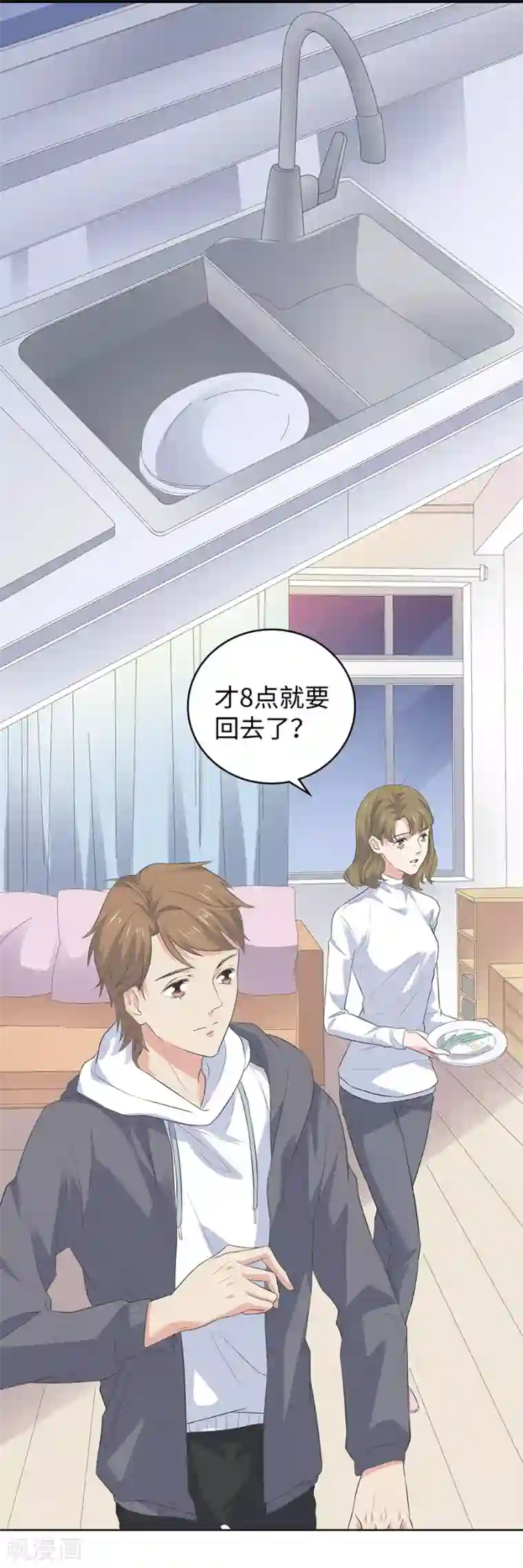 一千零一色号第26话2 男闺蜜