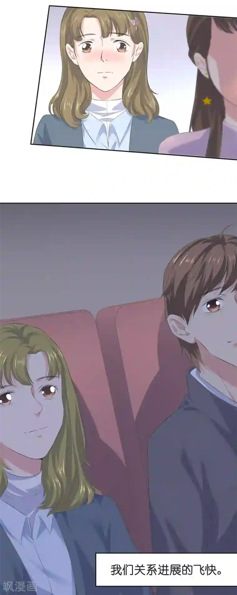 一千零一色号第26话2 男闺蜜