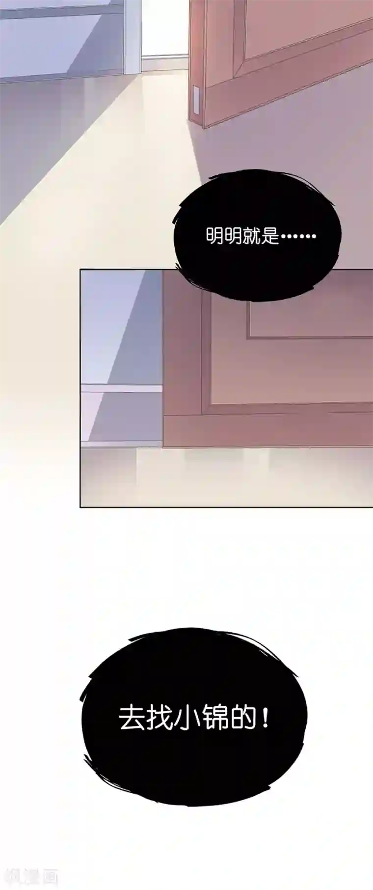 一千零一色号第26话2 男闺蜜