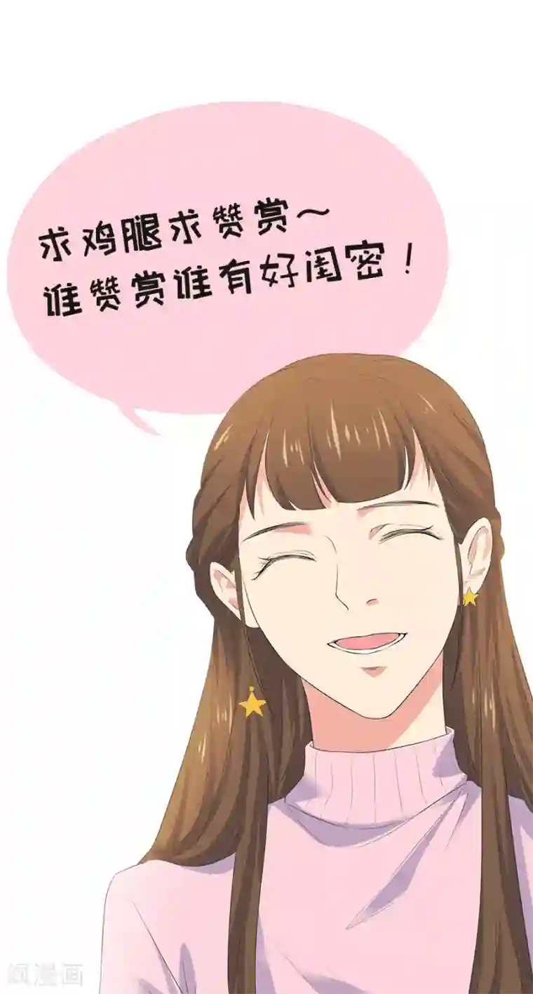 一千零一色号第26话2 男闺蜜