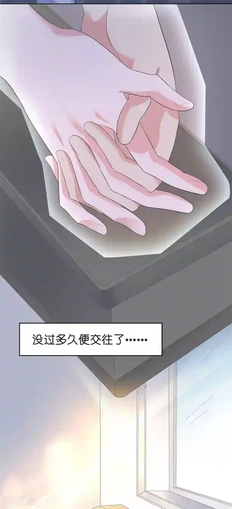 一千零一色号第26话2 男闺蜜