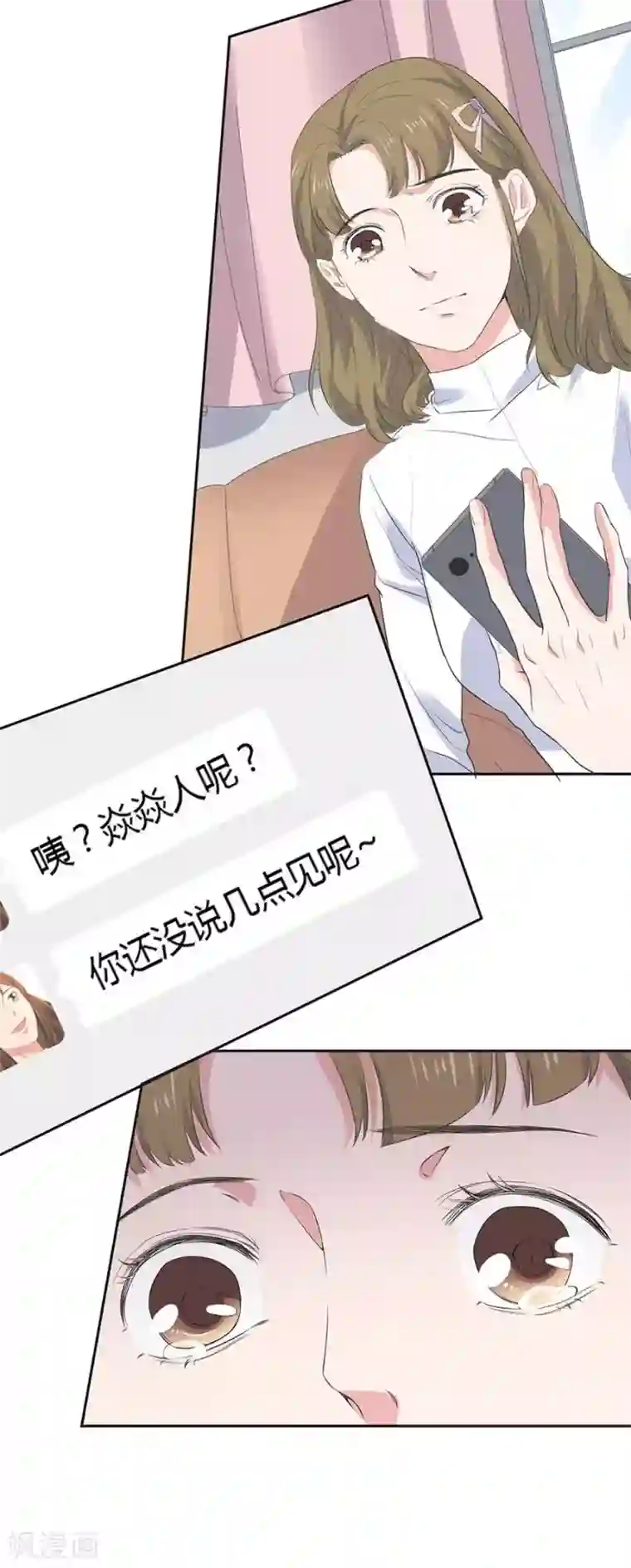 一千零一色号第26话3 男闺蜜