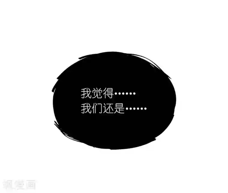 一千零一色号第26话3 男闺蜜