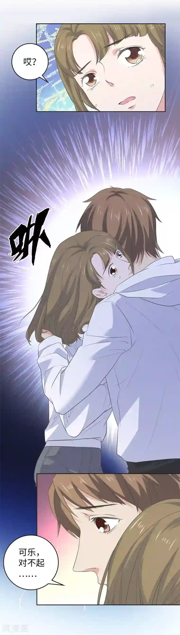 一千零一色号第26话3 男闺蜜