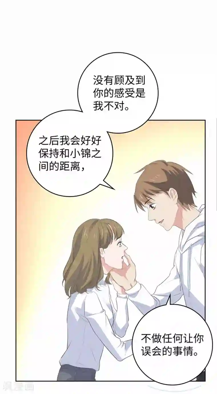 一千零一色号第26话3 男闺蜜