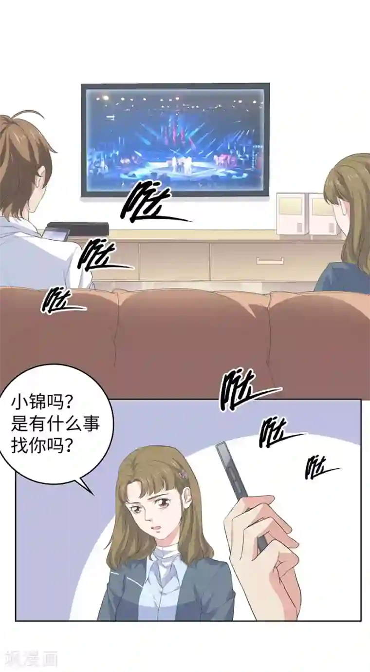 一千零一色号第26话3 男闺蜜