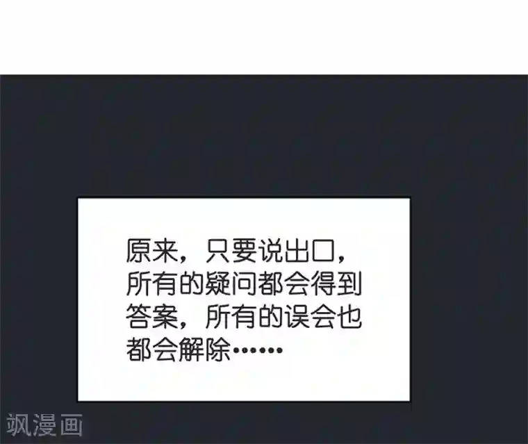 一千零一色号第26话3 男闺蜜