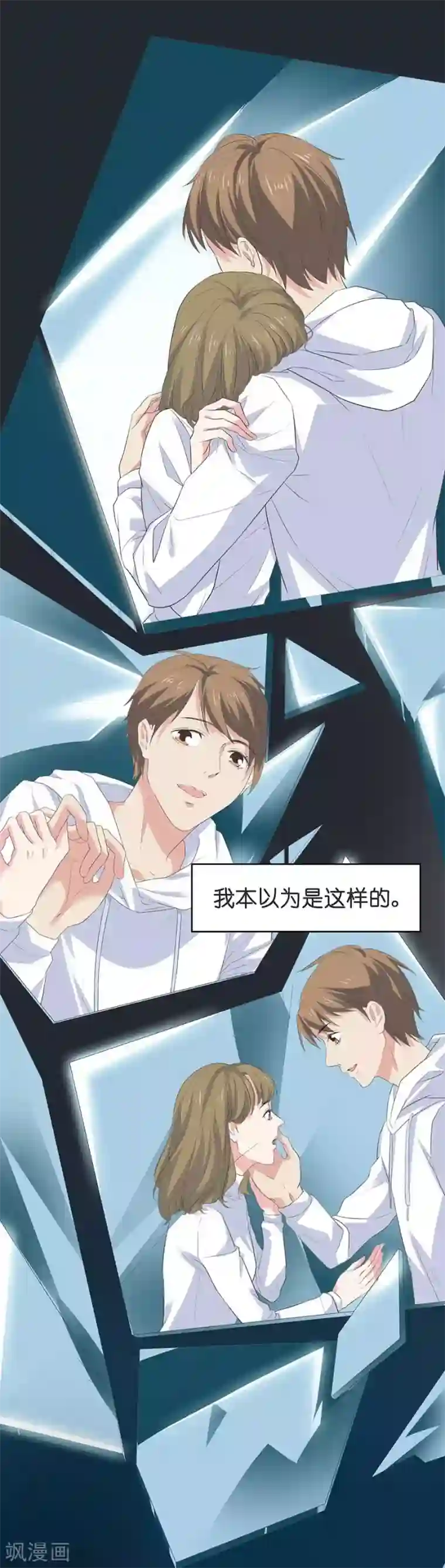 一千零一色号第26话3 男闺蜜