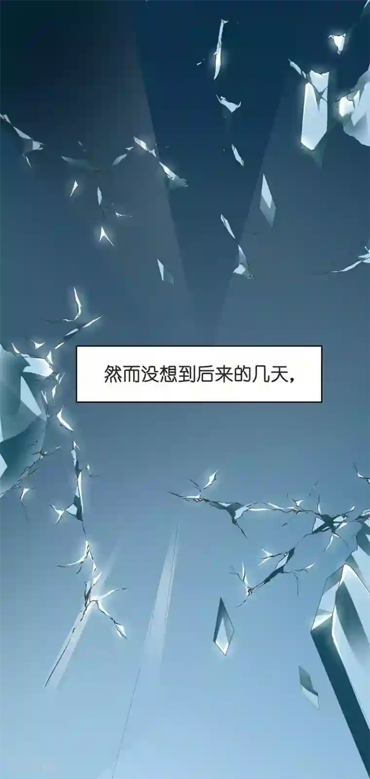 一千零一色号第26话3 男闺蜜