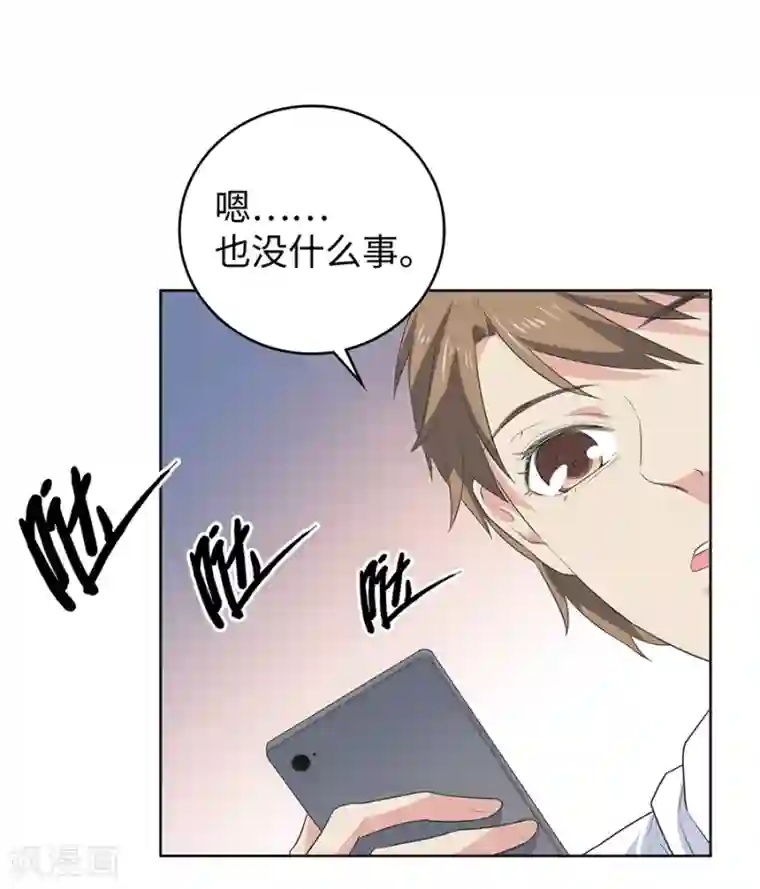 一千零一色号第26话3 男闺蜜
