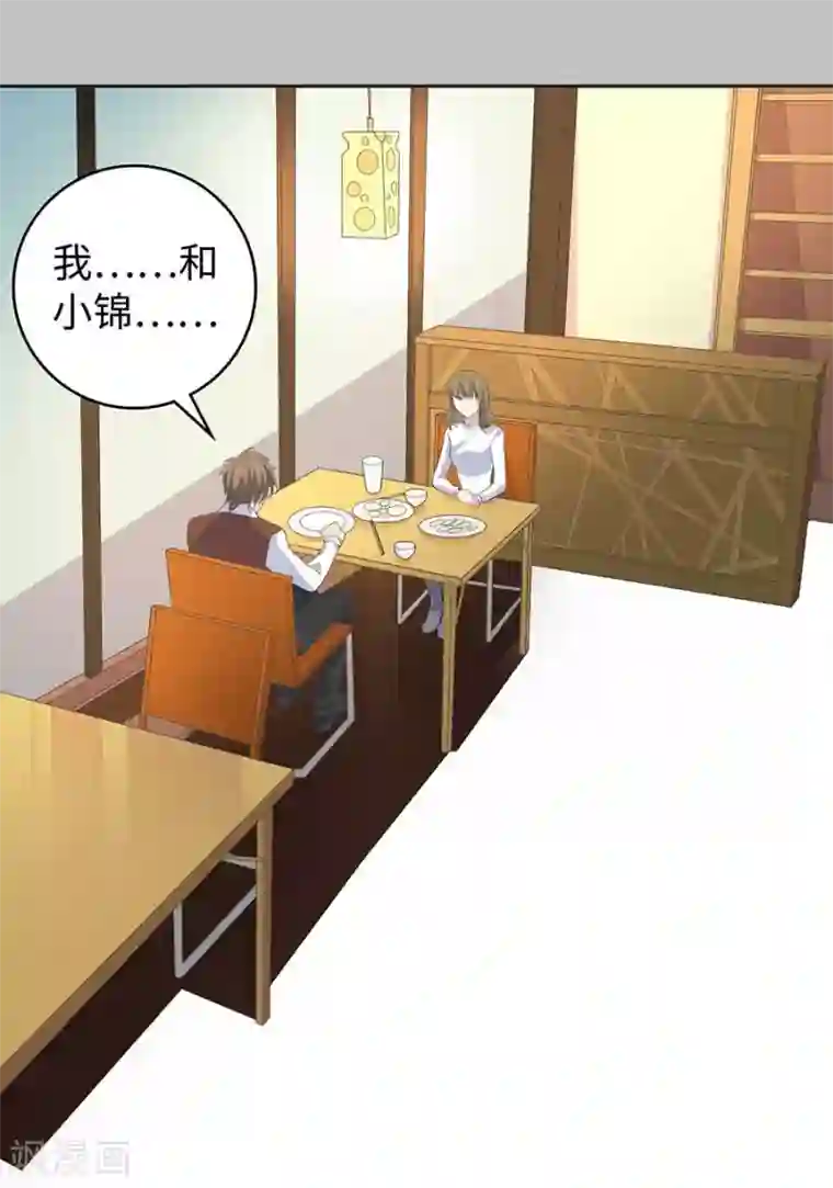 一千零一色号第26话3 男闺蜜