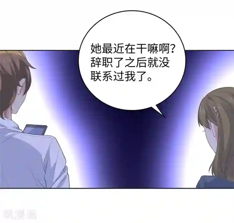 一千零一色号第26话3 男闺蜜