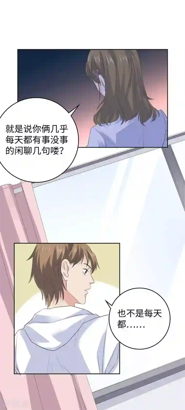 一千零一色号第26话3 男闺蜜