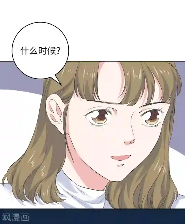 一千零一色号第26话4 男闺蜜