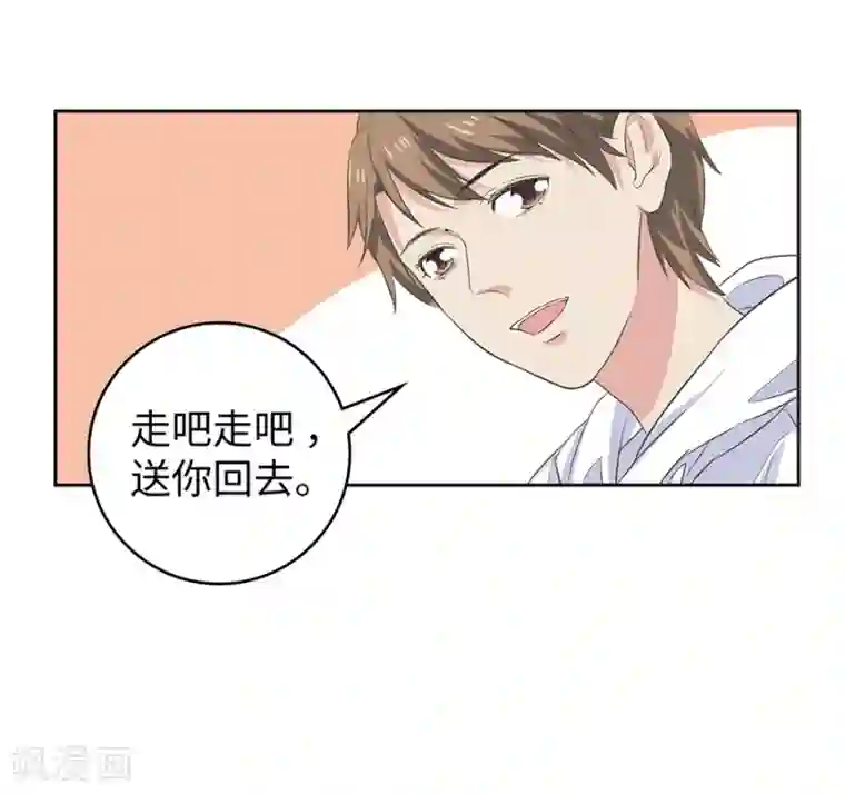一千零一色号第26话4 男闺蜜
