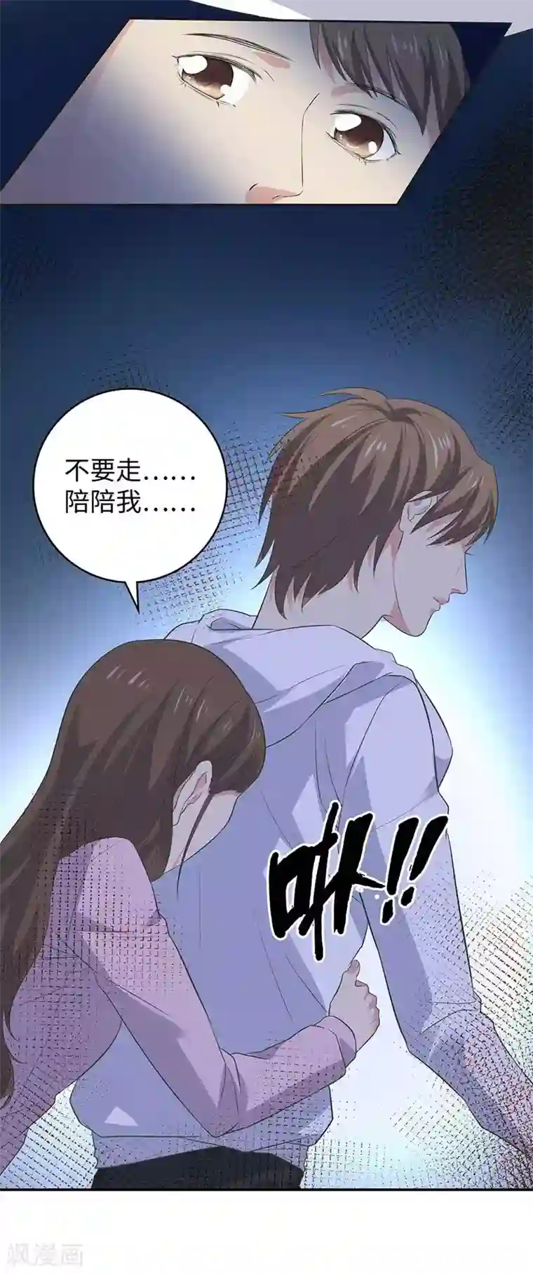 一千零一色号第26话4 男闺蜜