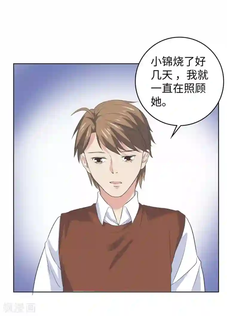 一千零一色号第26话4 男闺蜜