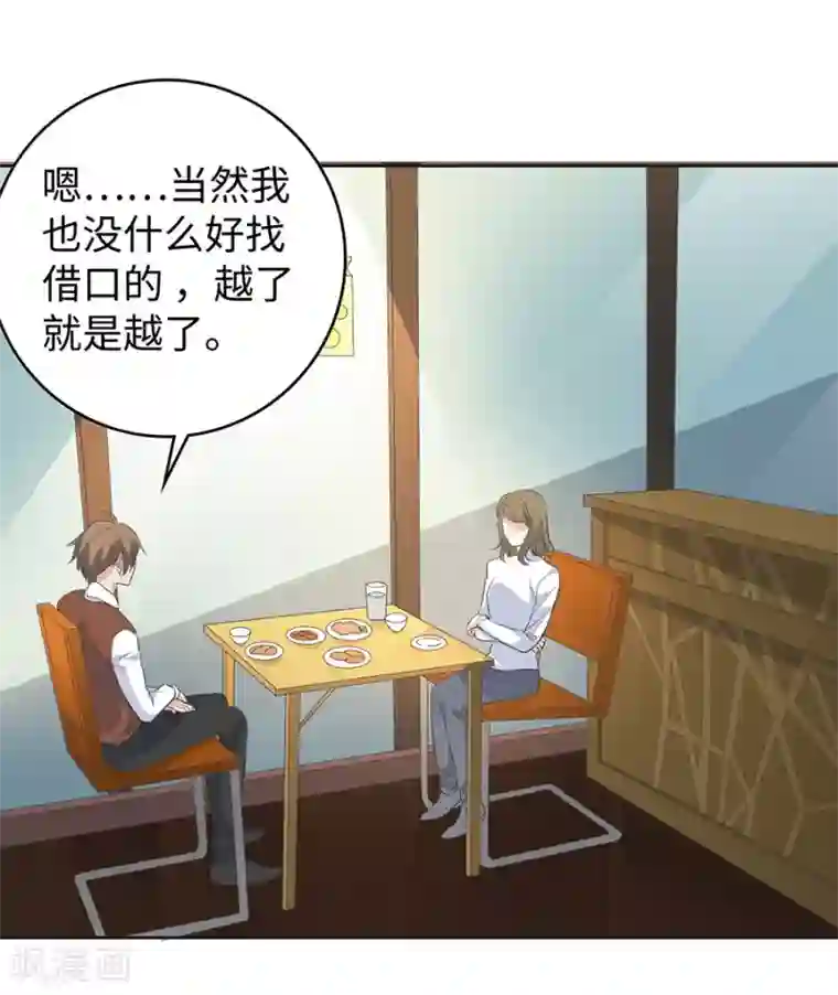 一千零一色号第26话4 男闺蜜