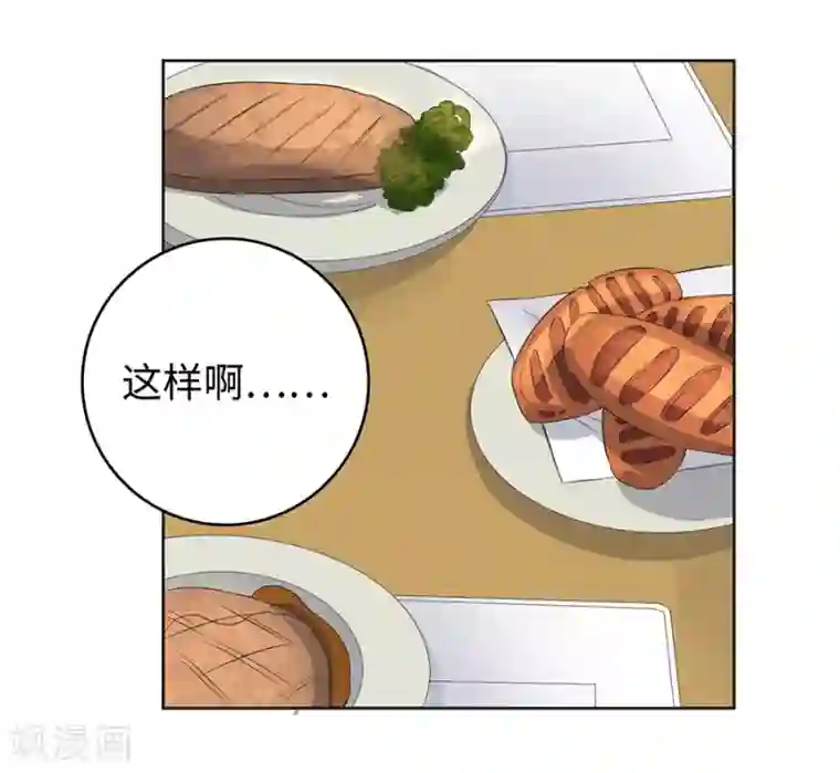 一千零一色号第26话4 男闺蜜