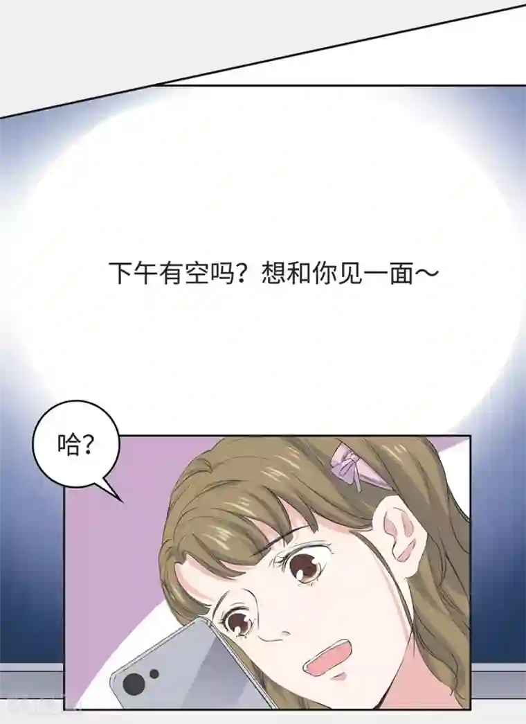 一千零一色号第26话4 男闺蜜