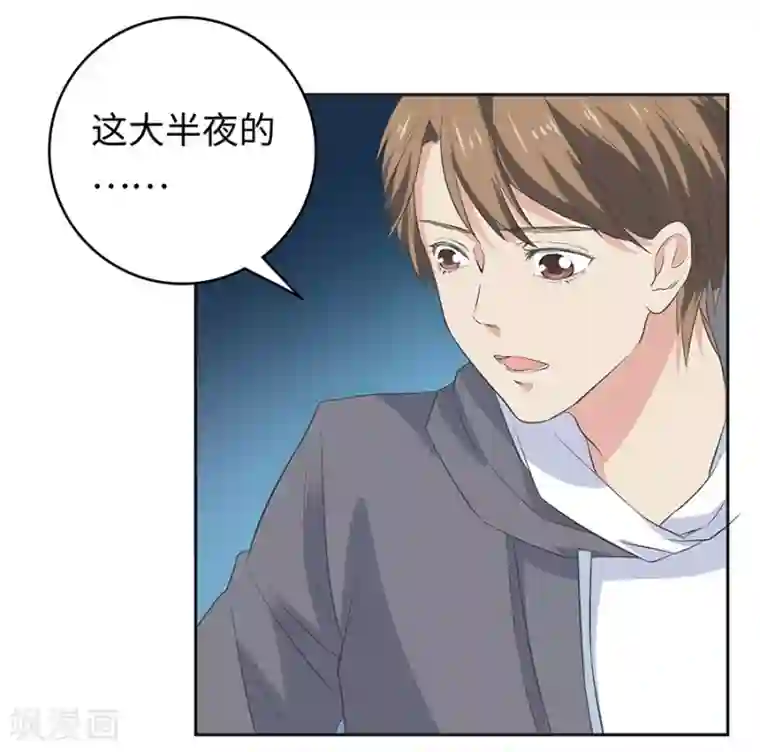 一千零一色号第26话4 男闺蜜