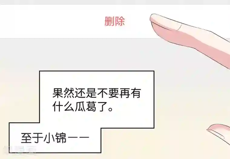 一千零一色号第26话4 男闺蜜