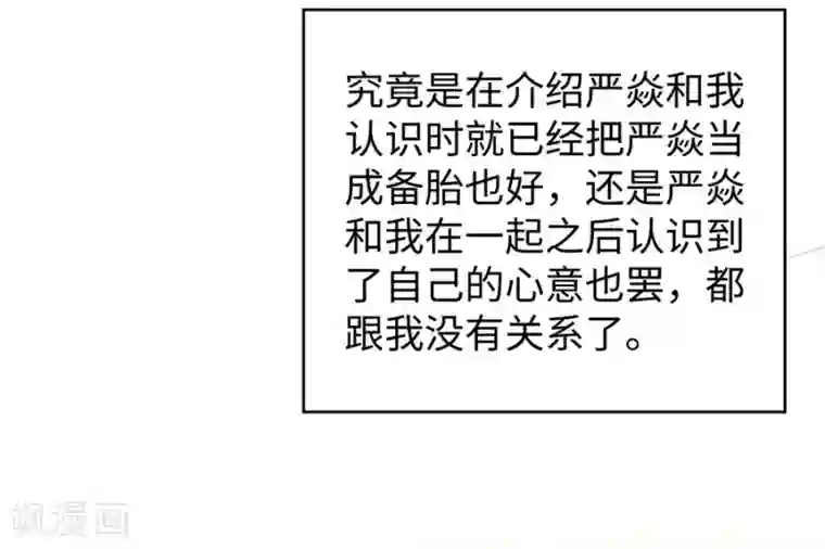 一千零一色号第26话4 男闺蜜