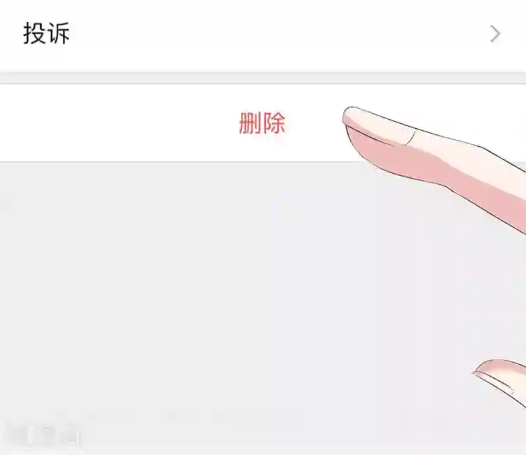 一千零一色号第26话4 男闺蜜