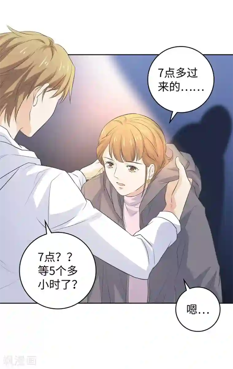 一千零一色号第26话4 男闺蜜