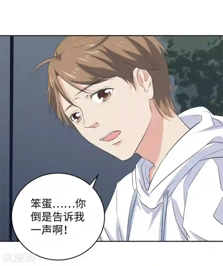 一千零一色号第26话4 男闺蜜