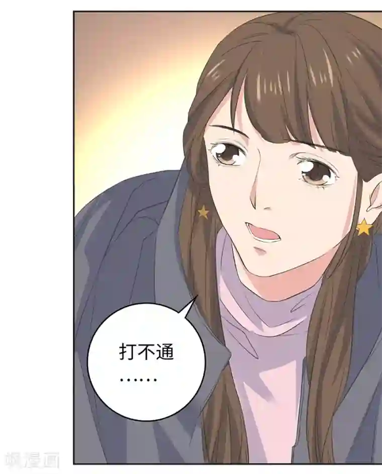 一千零一色号第26话4 男闺蜜