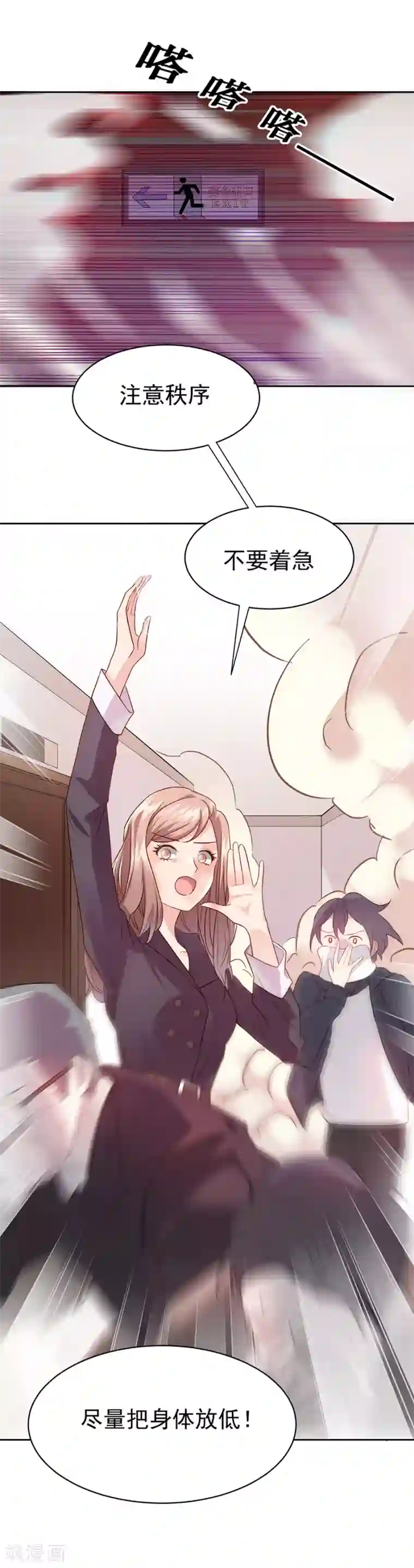 一千零一色号第27话1 烈火如歌