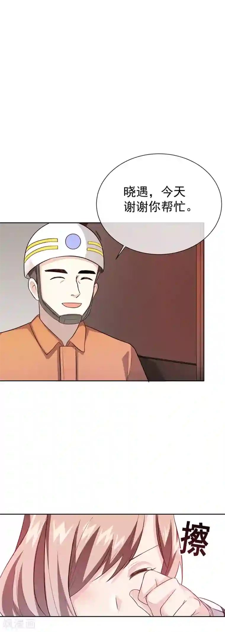 一千零一色号第27话1 烈火如歌