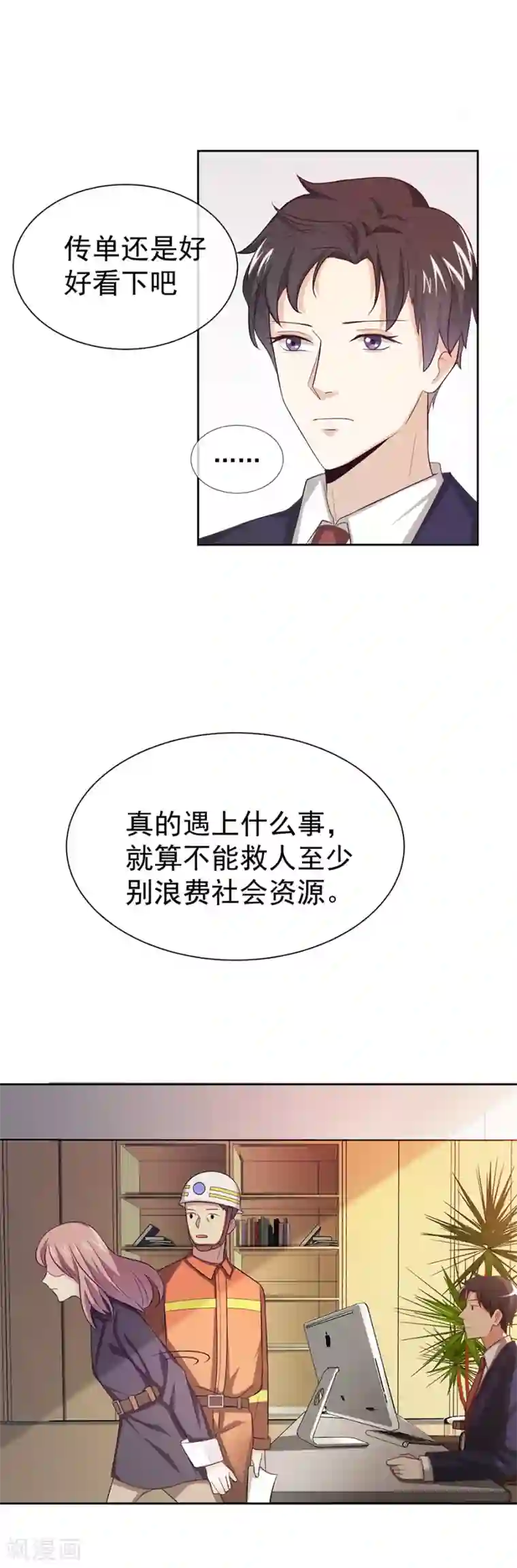 一千零一色号第27话1 烈火如歌