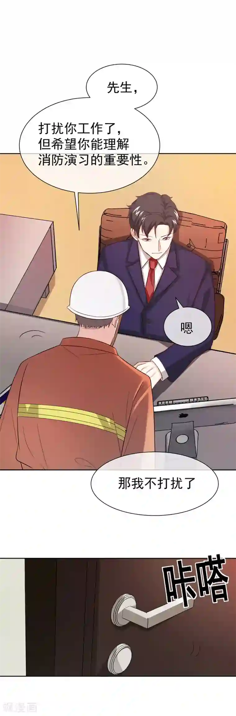 一千零一色号第27话1 烈火如歌