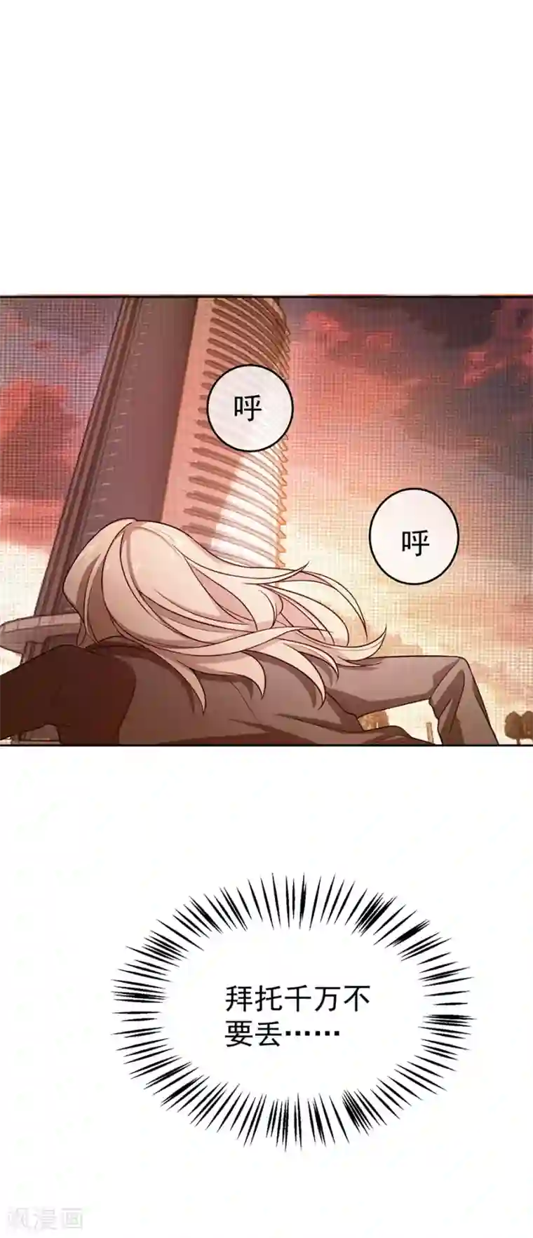 一千零一色号第27话1 烈火如歌