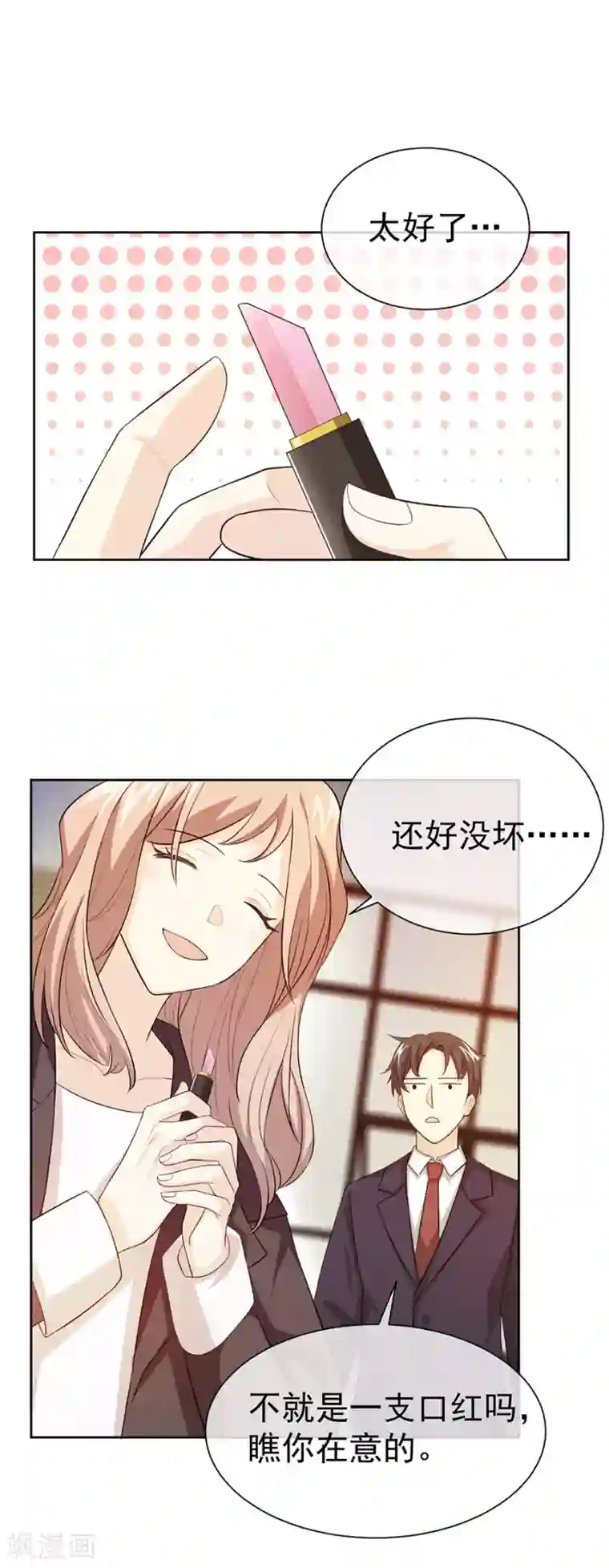 一千零一色号第27话1 烈火如歌