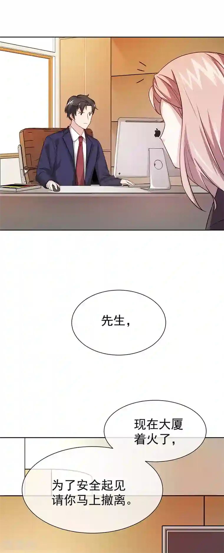 一千零一色号第27话1 烈火如歌