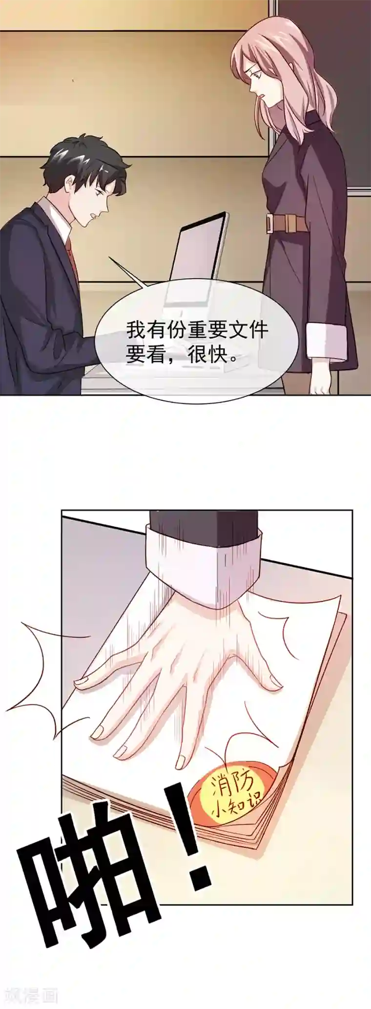 一千零一色号第27话1 烈火如歌