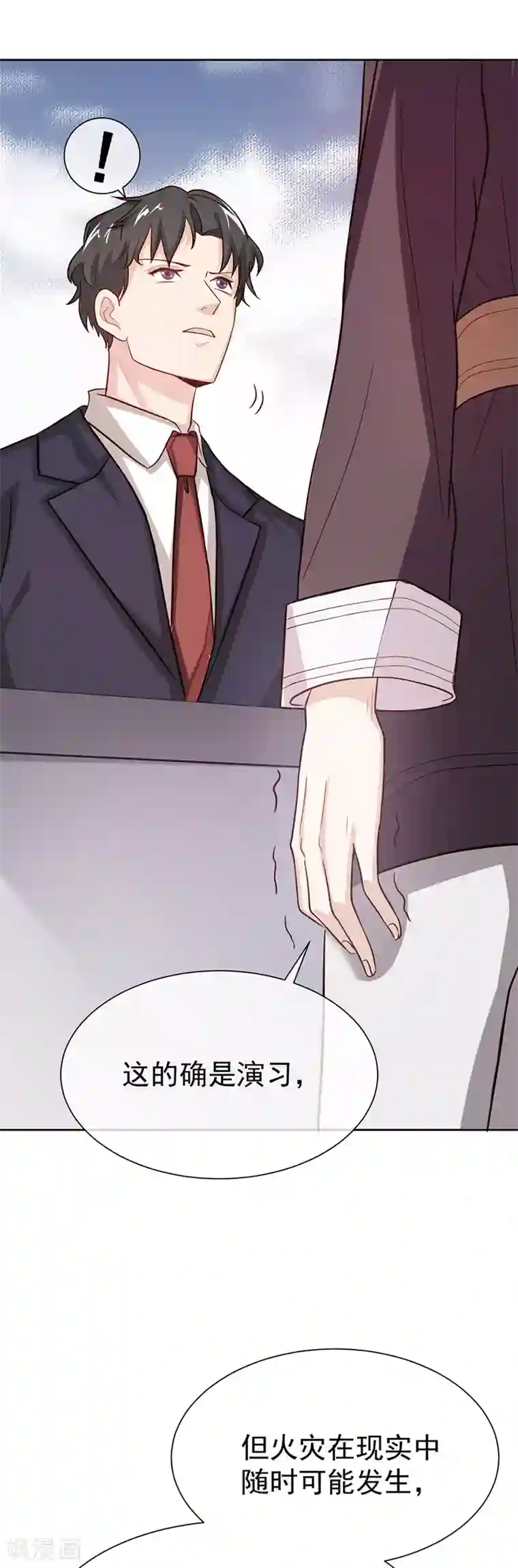 一千零一色号第27话1 烈火如歌