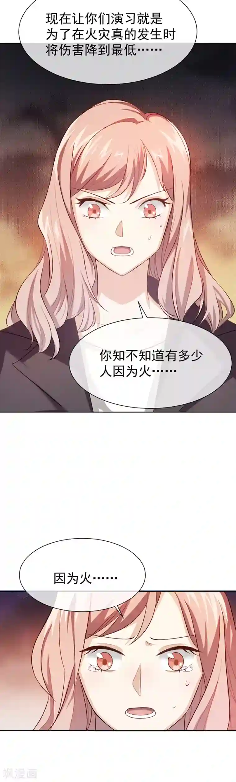 一千零一色号第27话1 烈火如歌