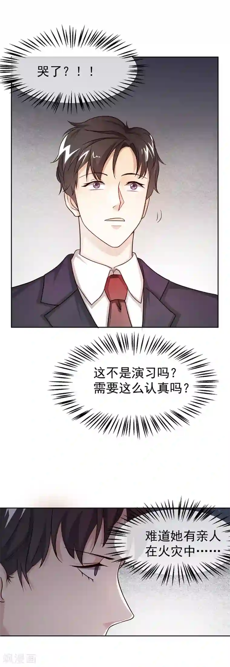 一千零一色号第27话1 烈火如歌