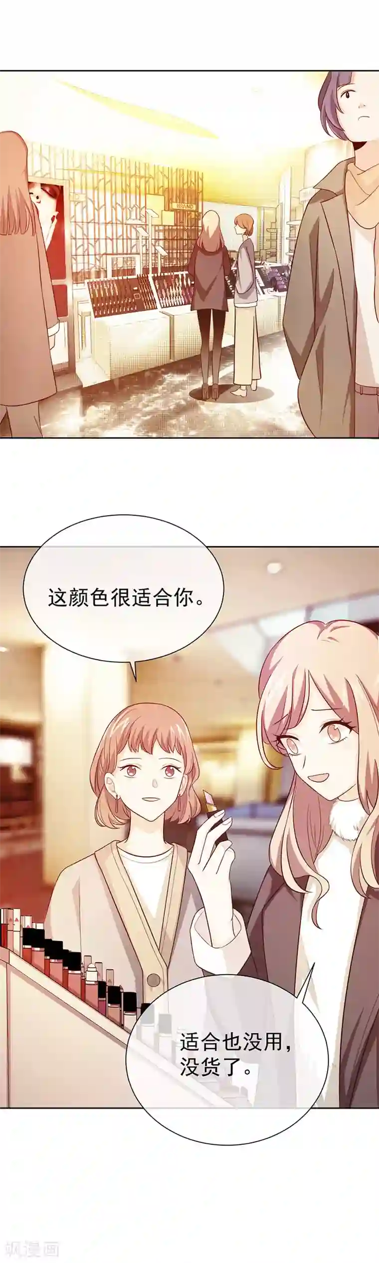 一千零一色号第27话2 烈火如歌