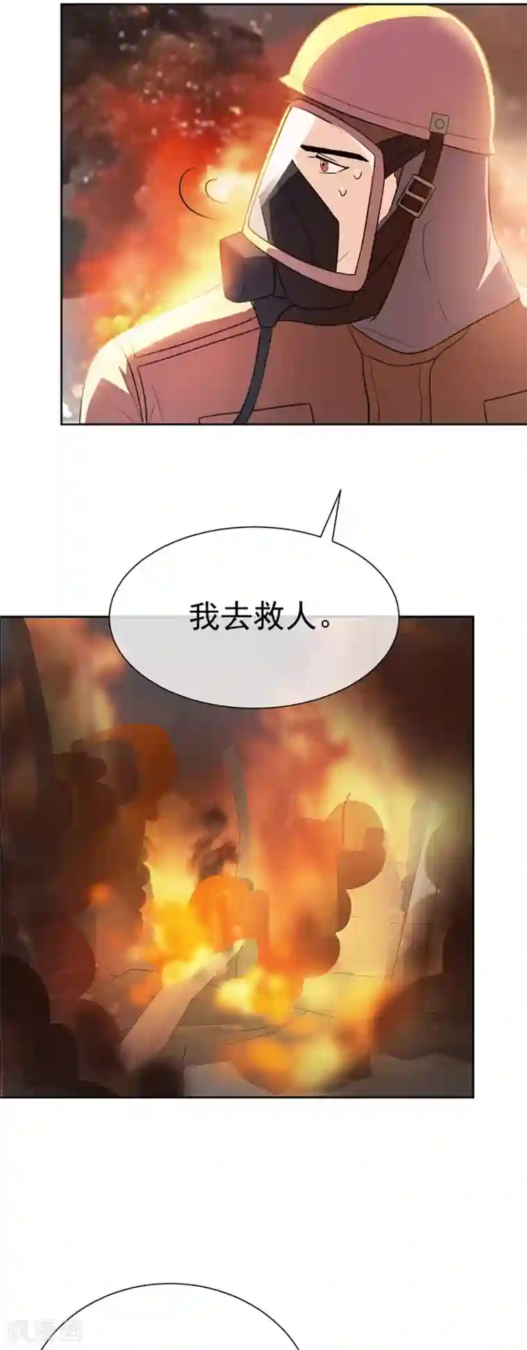 一千零一色号第27话2 烈火如歌