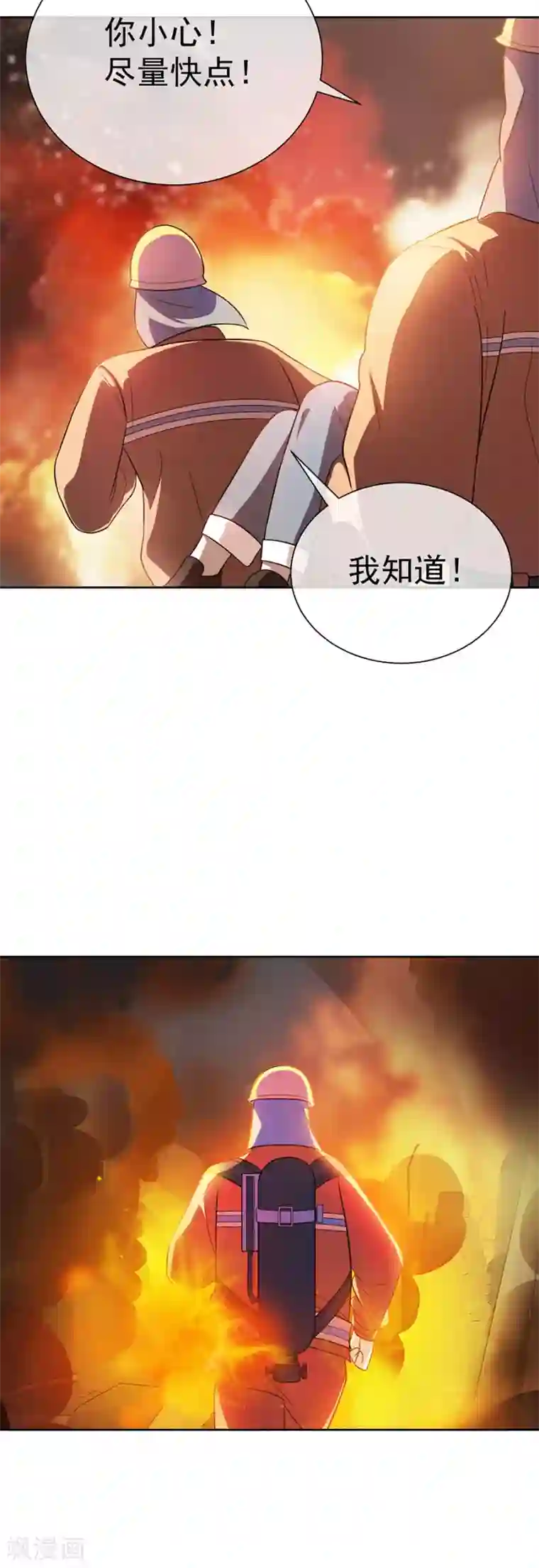 一千零一色号第27话2 烈火如歌