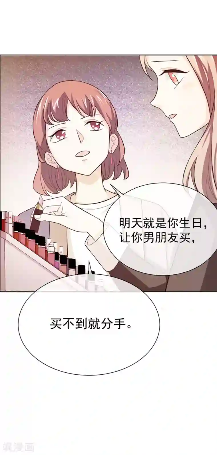 一千零一色号第27话2 烈火如歌