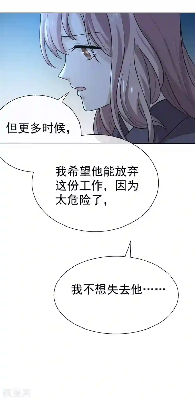一千零一色号第27话2 烈火如歌