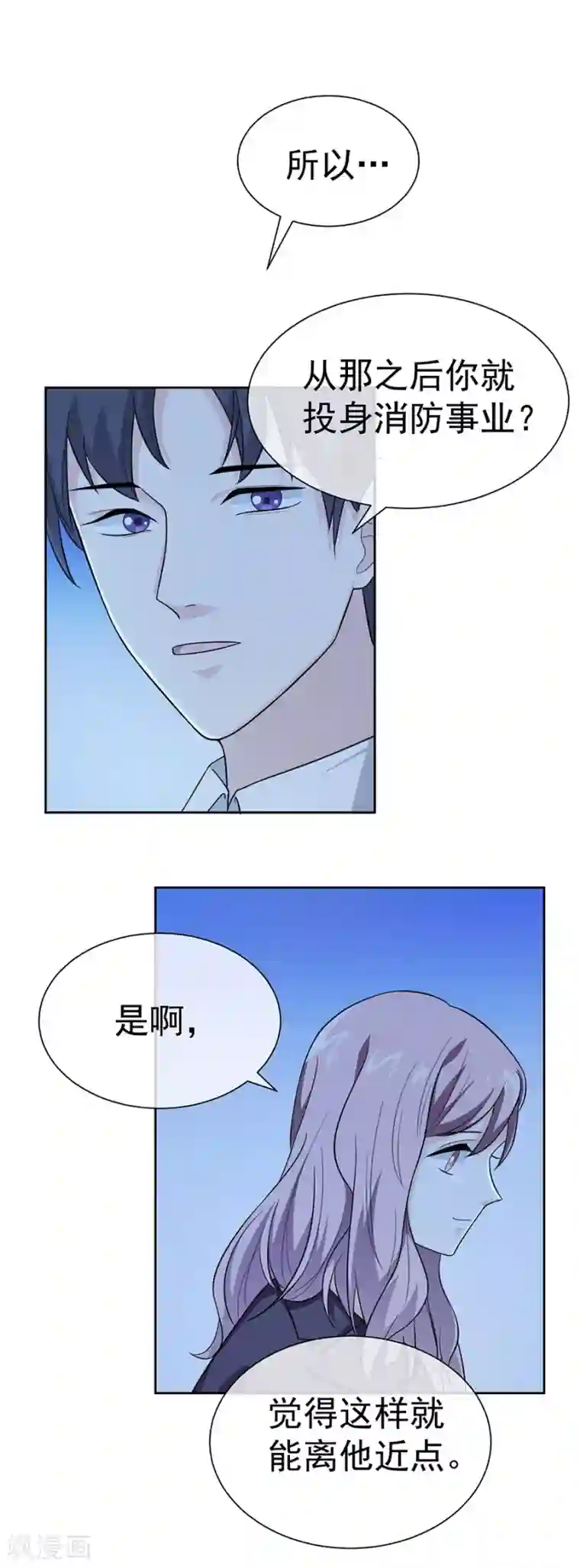 一千零一色号第27话2 烈火如歌